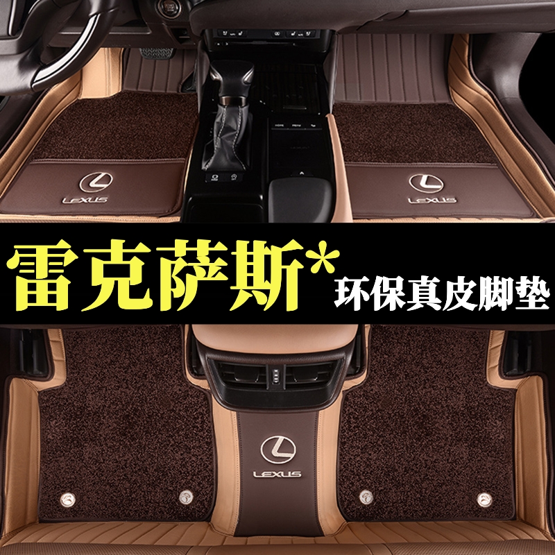 雷克萨斯es300hES200rx350h脚垫
