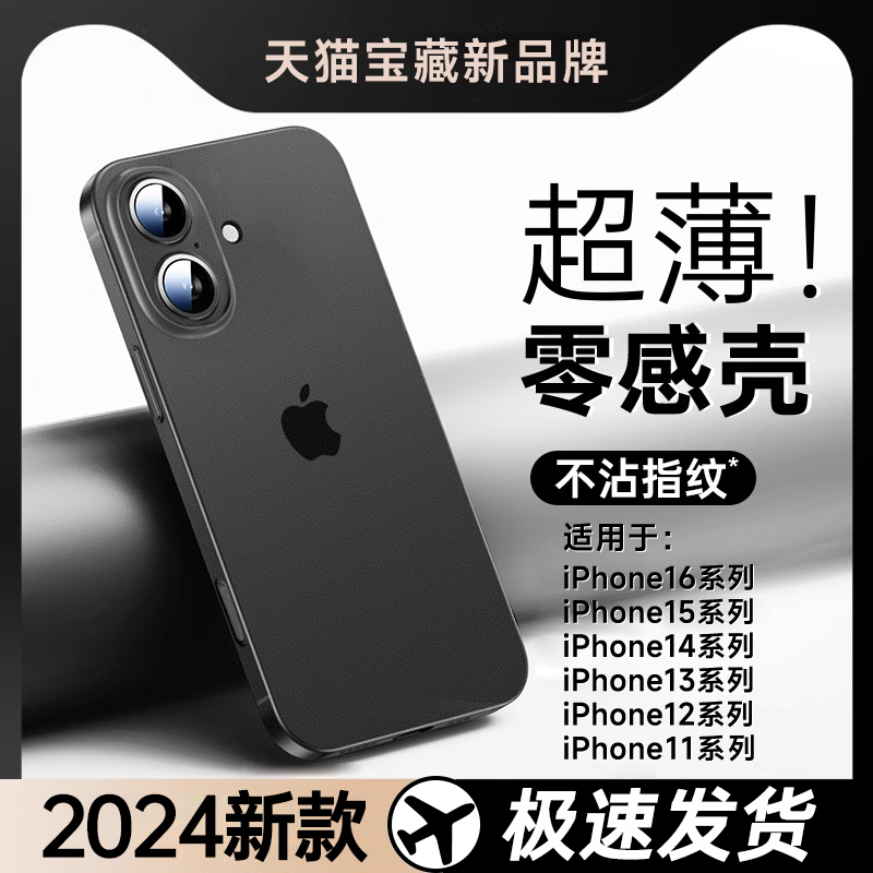 简约超薄适用苹果iphone16promax手机壳15新款13磨砂14硅胶16pro全包防摔ip12男士保护套11女散热plus高级感