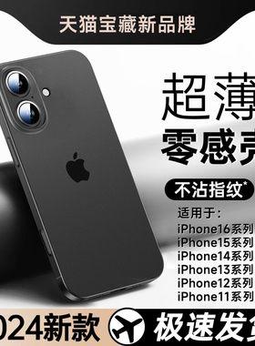 简约超薄适用苹果iphone16promax手机壳15新款13磨砂14硅胶16pro全包防摔ip12男士保护套11女散热plus高级感
