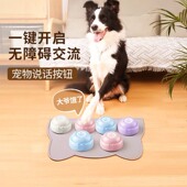 宠物交流按钮狗狗说话语音玩具按铃训练器神器录音发声挤压盒