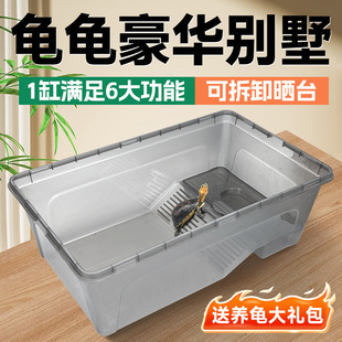 乌龟养殖箱带晒台别墅草龟乌龟缸水陆养殖繁育孵化缸小乌龟晒背盆