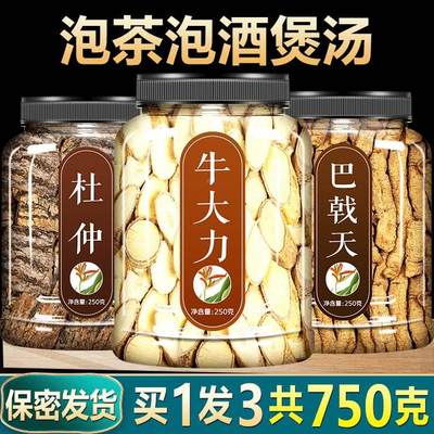 牛大力巴戟天杜仲中药材新鲜野生特级500g粉根干货汤包巴戟干泡酒