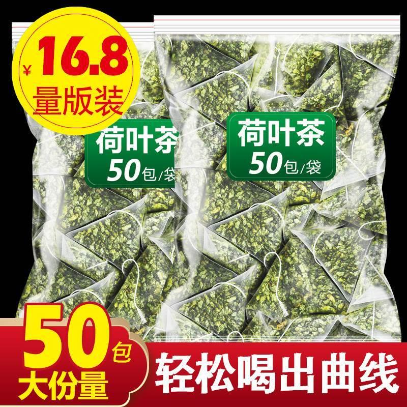 冬瓜皮荷叶茶干正品肚子瘦山楂柠檬陈皮非刮油去脂湿气祛湿