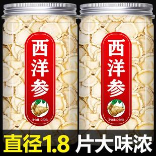 西洋参正品 500g特级长白山人参含片花旗参片人叁切片粉