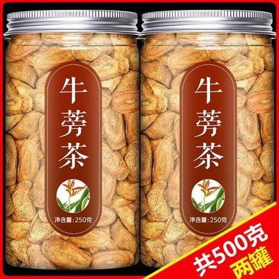 牛蒡根片正品中药材牛磅旁茶牛膀根的功效新鲜黄金牛榜棒干