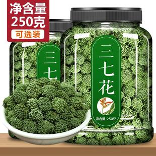 三七花野生文山特级云南正宗正品 500g粉田七花茶干 散装