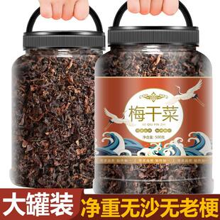 特级正宗梅菜扣肉干菜农家自制霉菜干商用 梅干菜干货