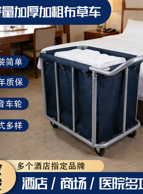 布草车酒店客房专用工作车洗衣房布袋轮子收纳袋南方折叠脏布草车