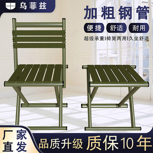 凳子乌菲兹可折叠便携