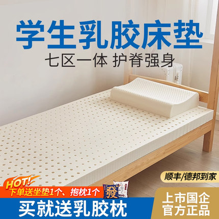 宝珀乳胶床垫学生宿舍专用床垫床褥单人儿童0.9m1.2米软垫可定制