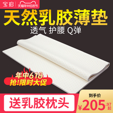 乳胶床垫薄款3cm天然橡胶2cm可折叠榻榻米薄垫子订制1.8m1.5米1.2