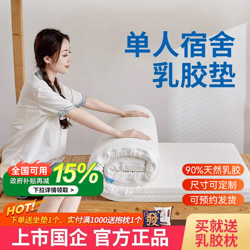 学生宿舍大学寝室专用床垫