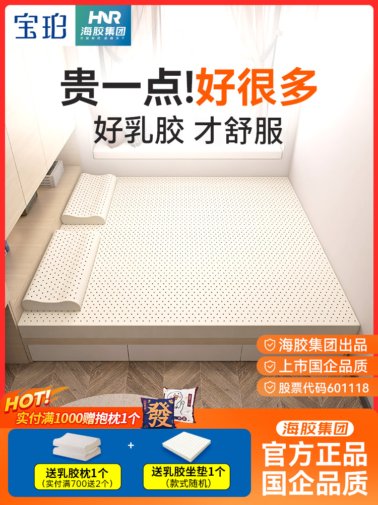 乳胶床垫1.8m床天然橡胶软垫家用1.5米儿童学生宿舍床垫5cm厚定制