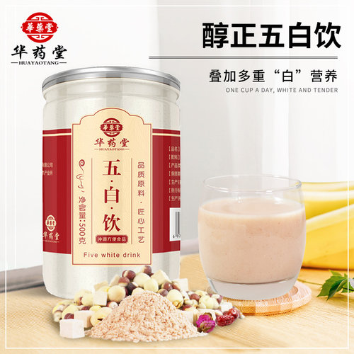 五白饮南杏仁露原材料包冲泡即食