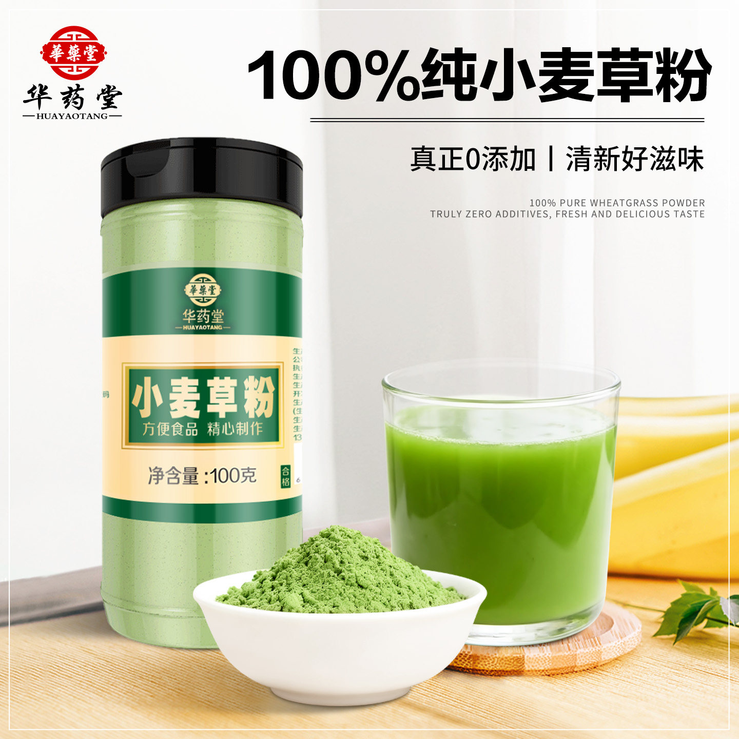 小麦草粉青团原料官方旗舰店正品混合绿叶大麦若叶清汁纯麦苗青汁