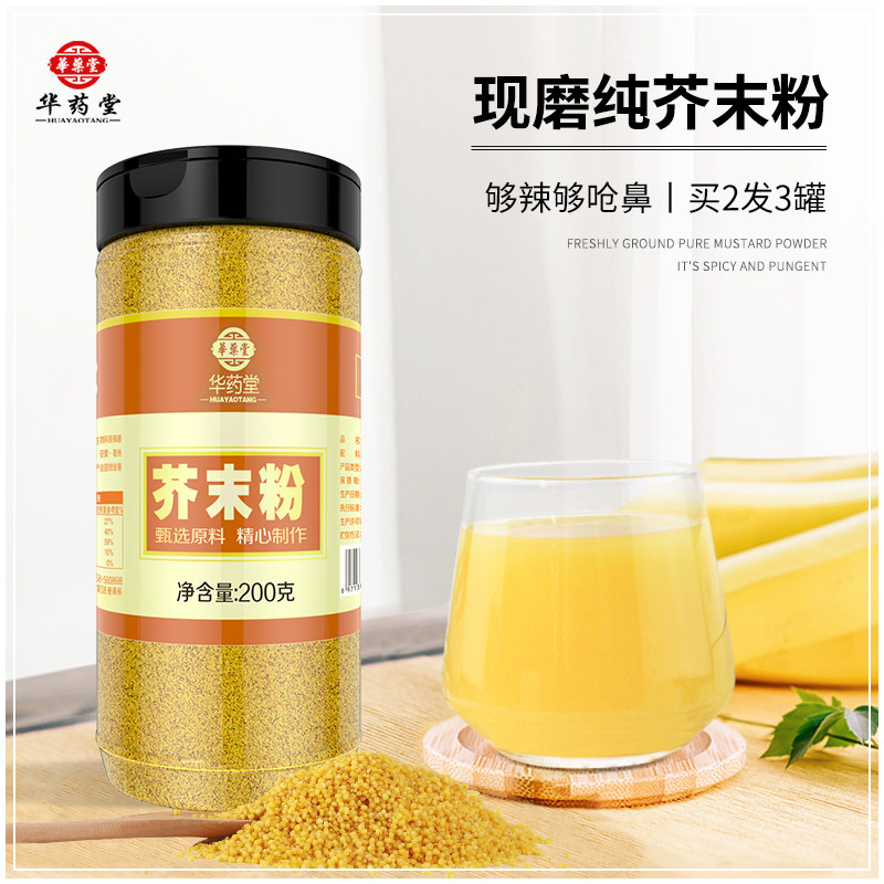 芥末粉现磨日式食用纯黄芥末籽面商用小包装酸青瓜酱芥末墩调料,粮油调味/速食/干货/烘焙,香辛料/干调类,淘宝优惠券,粉丝福利购,淘宝优惠卷
