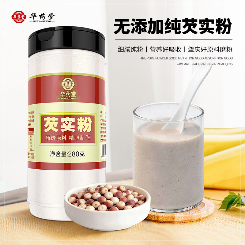 芡实粉纯熟即食养早餐纯粉胃生配莲子山药茯苓红豆薏米粉茶旗舰店