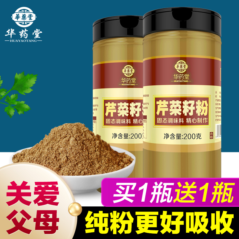 买1发2】纯芹菜籽粉食用炒熟旱香芹菜子香料素西芹籽欧芹泡水泡茶-封面