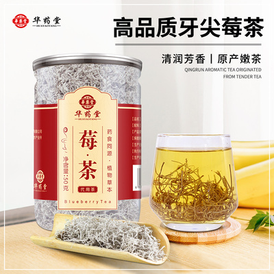 张家界莓茶牙尖嫩茶永顺藤茶霉茶