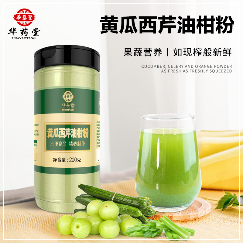 黄瓜西芹油柑粉清畅小绿水果蔬汁