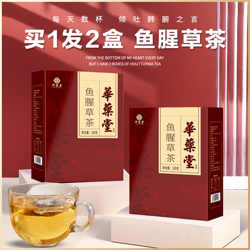 买1发2干货叶子泡水喝鱼腥草茶