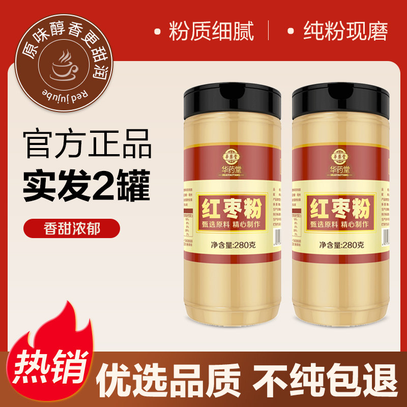 生姜粉食用冲饮调料商用非炒九蒸九晒云南红老姜原始点熟纯红枣粉,咖啡/麦片/冲饮,天然粉粉食品,淘宝优惠券,粉丝福利购,淘宝优惠卷