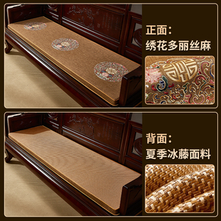 冬夏两用红木沙发垫坐垫双面凉席定做新中式实木专用垫子加厚座垫