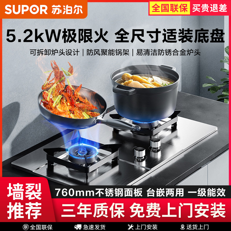 苏泊尔MS33S不锈钢燃气灶煤气灶家用双灶液化气灶天然气灶台