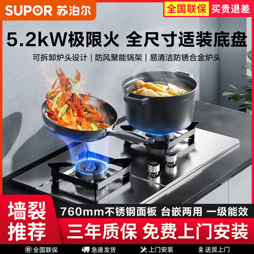 苏泊尔MS33S不锈钢燃气灶煤气灶家用双灶液化气灶天然气灶台