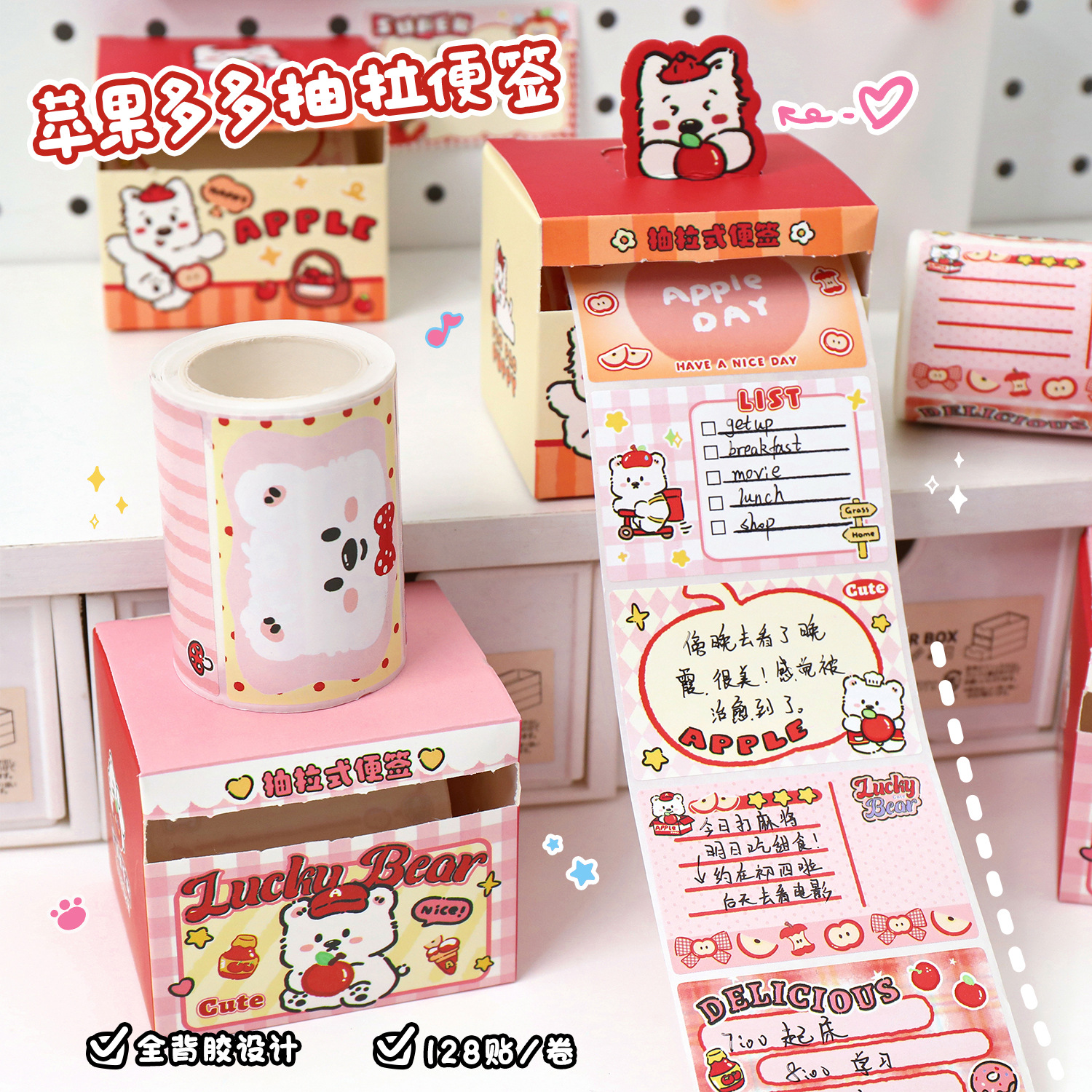 可爱抽拉式便利贴有粘性便签纸