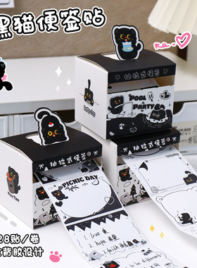 卡通黑色小猫抽拉式便利贴可撕有粘性便签纸学生记事贴公室留言贴