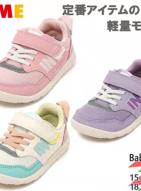 IFME日本机能鞋轻量鞋底儿童女童运动鞋基础色A20-4309-1