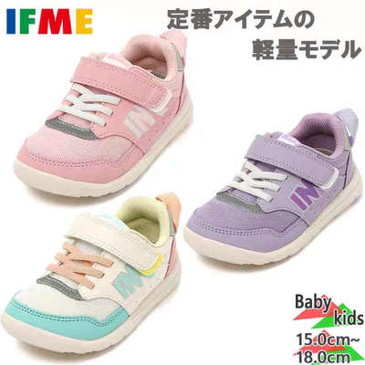 IFME日本机能鞋轻量鞋底儿童女童运动鞋基础色A20-4309-1