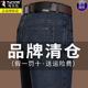 男2024新款 纯棉弹力休闲裤 中年男士 啄木鸟牛仔裤 中高腰直筒长裤 男