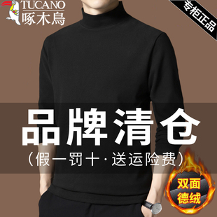黑色t恤双面德绒打底衫 半高领保暖内搭秋衣长袖 男士 啄木鸟秋冬季