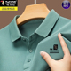 款 POLO衫 男士 t恤翻领冰丝长袖 纯色休闲百搭上衣男 短袖 啄木鸟夏季