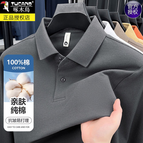 啄木鸟100%纯棉长袖polo衫打底衫