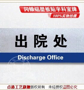 公司门牌出院处室科室牌单位企业办公室标牌铝塑板指示牌处室牌