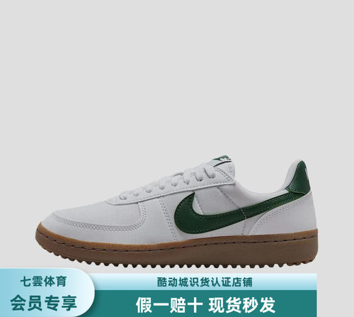 耐克Nike Field General舒适简约低帮板鞋女款白绿FZ5593-103