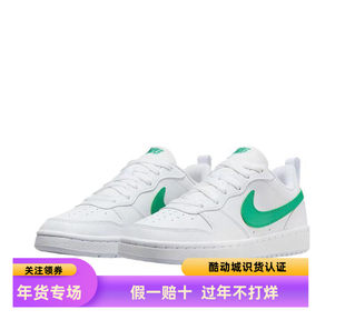 耐克Nike Court Borough Low轻便白绿女鞋透气板鞋DV5456-109