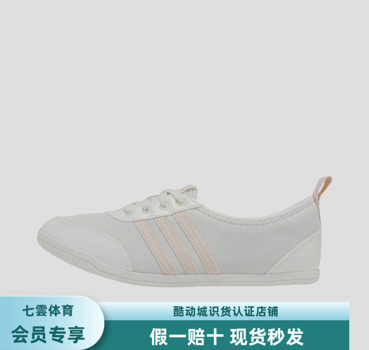 阿迪达斯adidas Diona Ballet舒适低帮生活休闲鞋女款米粉色