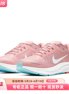 Nike Air Zoom Structure 23 合成革 运动 跑鞋 粉色/白色