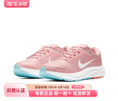 Nike Air Zoom Structure 23 合成革 运动 跑鞋 粉色/白色