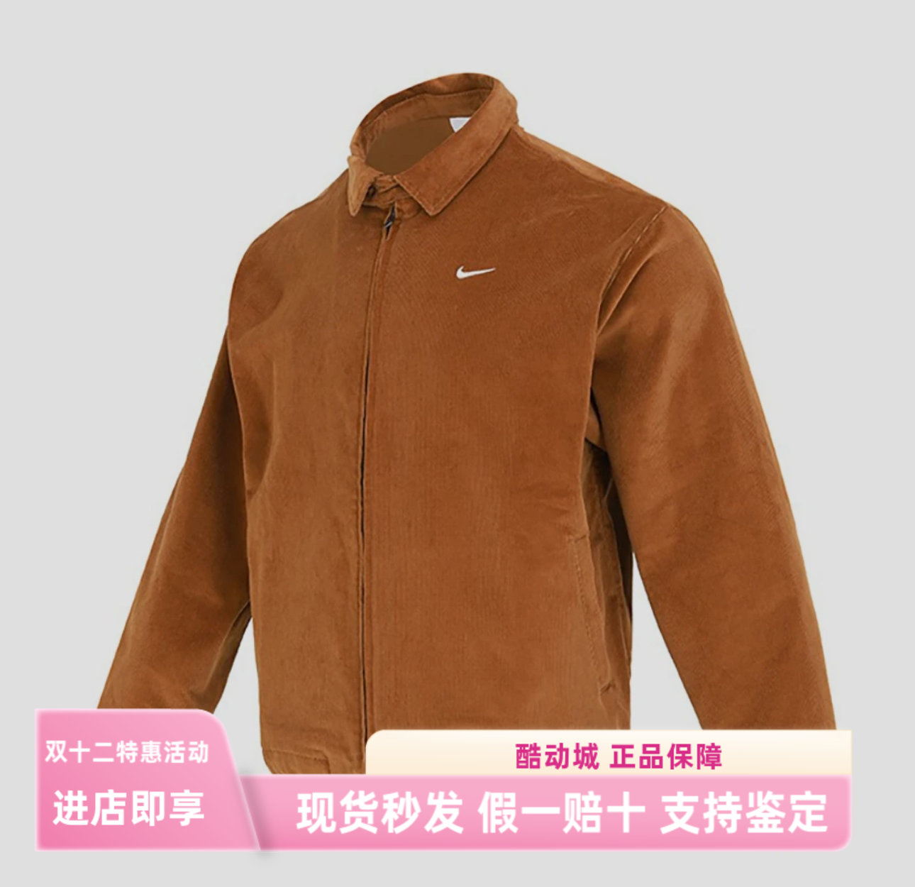 耐克男子灯芯绒拉链翻领运动休闲夹克外套DX9071-270