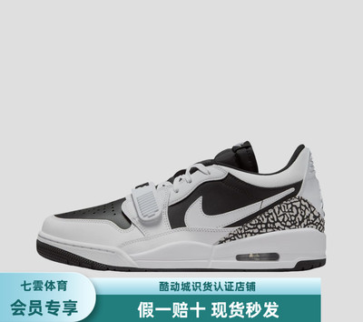 Air Jordan Legacy 312 板鞋 运动休闲鞋 白色/黑色 CD7069