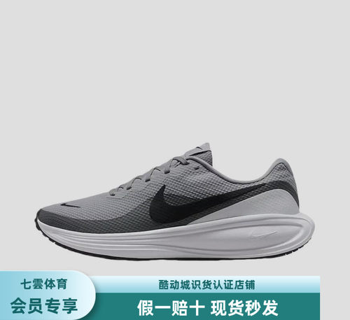 耐克Nike REVOLUTION 8男子运动休闲鞋HJ9198-004