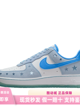 Nike Air Force 1 空军一号 板鞋 轻便舒适百搭耐磨 冰蓝色