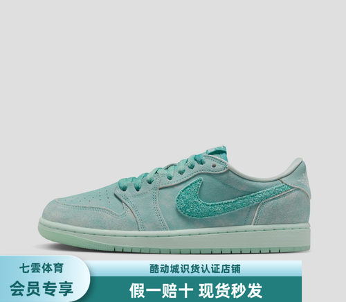 Air Jordan 1 板鞋 运动休闲鞋 复古潮流 蓝色/绿色HQ8111-300