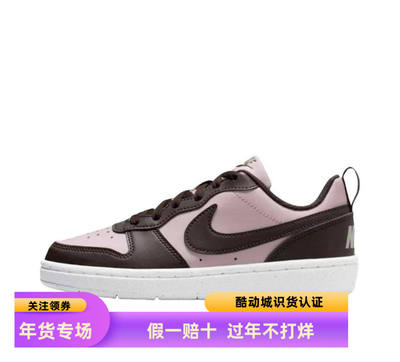 Nike Court Borough 复古 舒适透气 防滑耐磨 巧克力色/粉红色