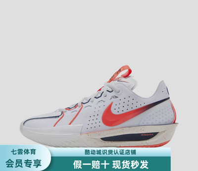 耐克Nike Air Zoom G.T.CUT 3男子低帮实战篮球鞋IB8870-191
